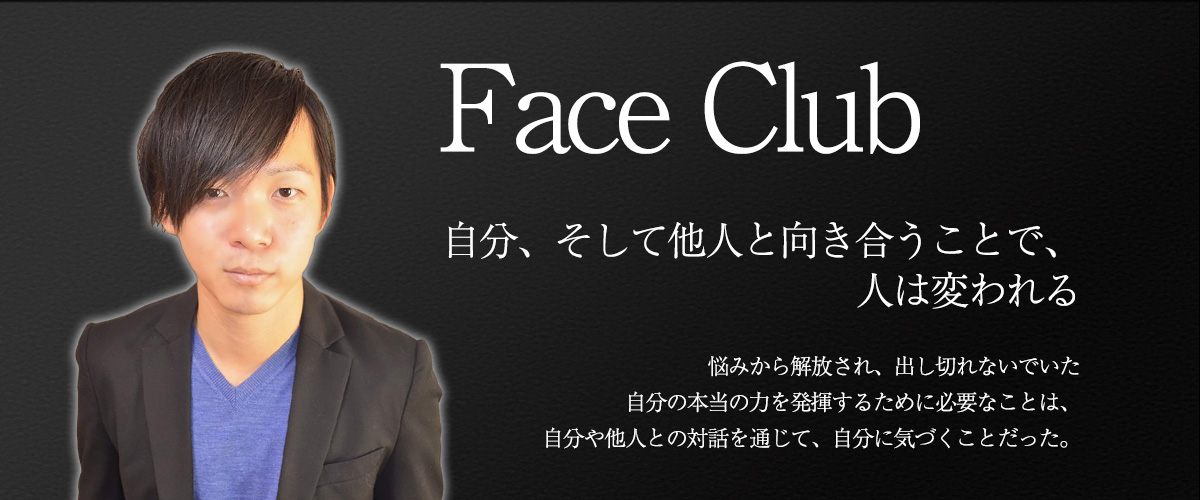 FaceClub
